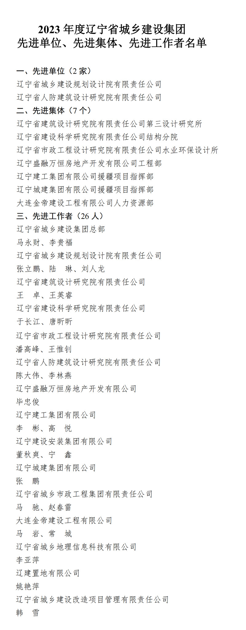 微信图片_20240320185446.jpg