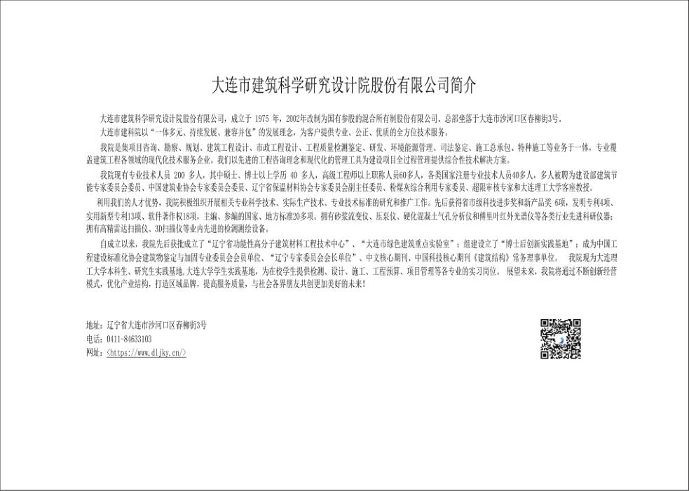 既有多层住宅加装电梯封面-封三_1.jpg