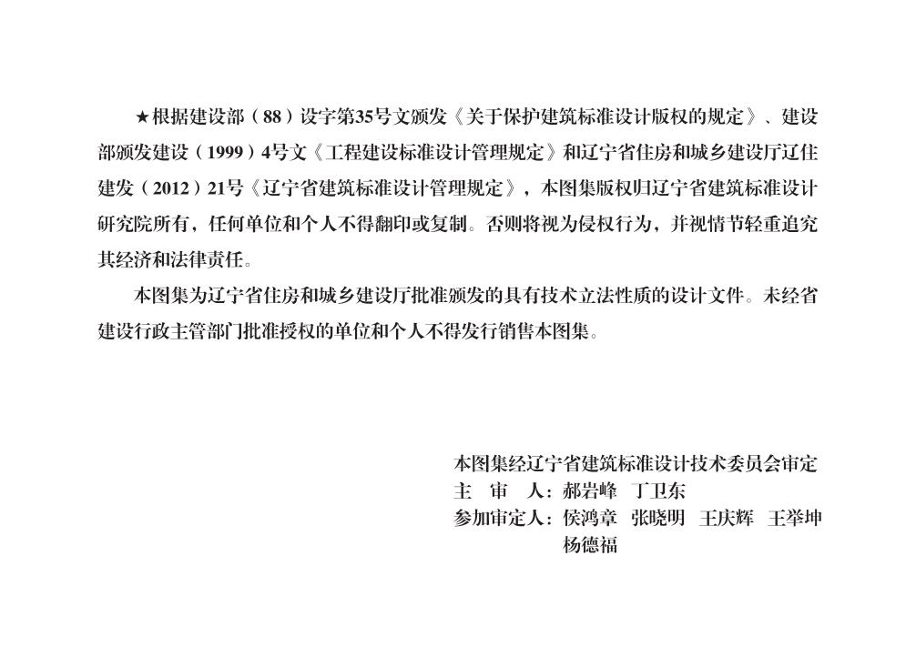 建筑防烟排烟系统耐火风管设计安装封面-2_1.jpg