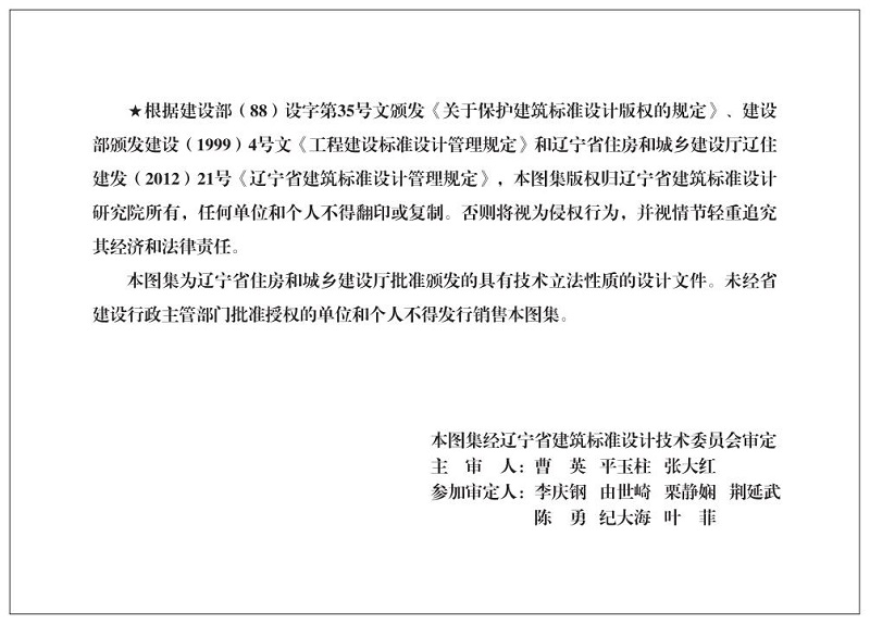 模块墙体及保温系统封面-2_1.jpg